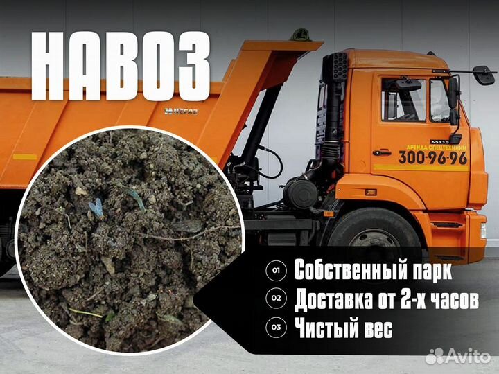 Навоз