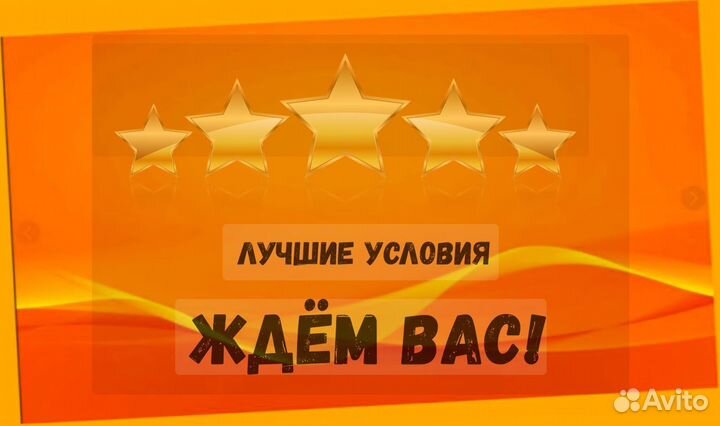 Сварщик Работа вахтой Выплаты еженедельно Жилье/Ед