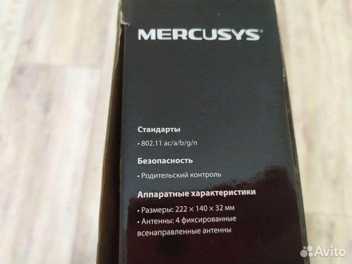 Роутер mercusys AC1200
