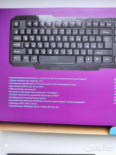 Без проводная клавиатура