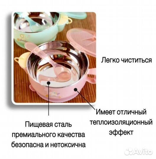 Термомиска для детей