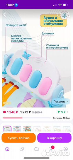 Развивающий коврик пианино