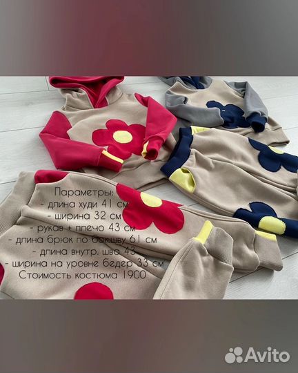 Спортивный костюм детский теплый