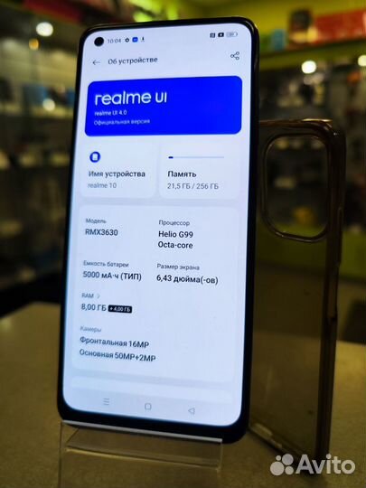 realme 10, 8/256 ГБ