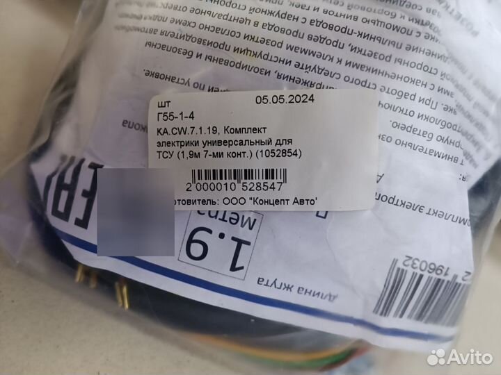 Фаркоп на Nissan almera classic 2007-2013