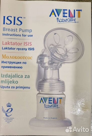 Молокоотсос avent ручной