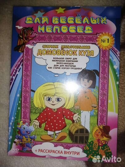 Музыка/мультики/дет. песни