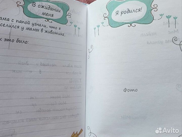 Альбом от 0-1 года