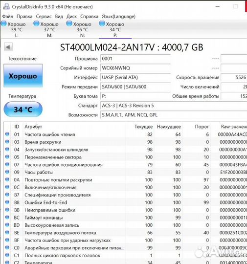 Внешний жесткий диск 4 тб