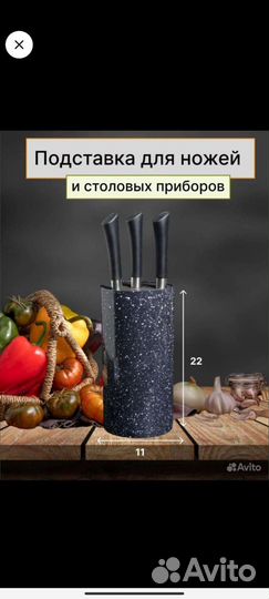 Подставка для ножей и столовых приборов