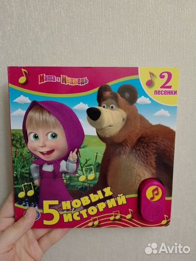 Игрушка Маша Медведь