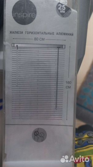 Жалюзи горизонтальные