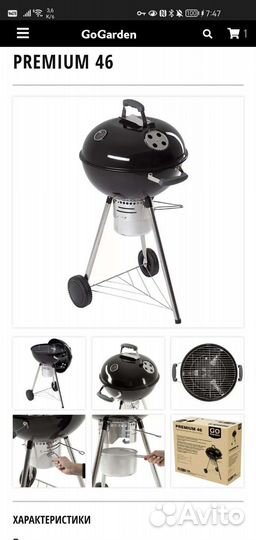 Гриль угольный go garden