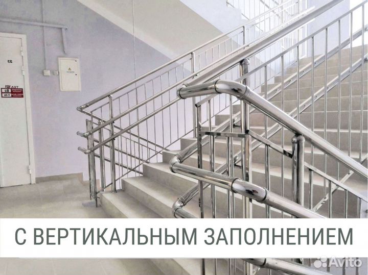 Перила для лестниц