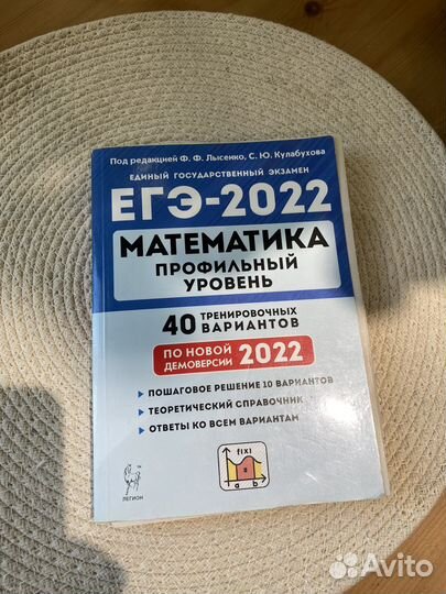 ЕГЭ математика, русский язык, информатика 2022