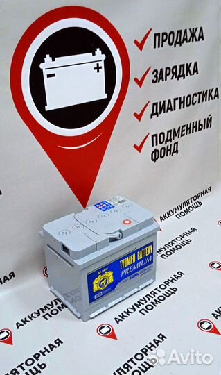 Аккумулятор Тюмень (Tyumen Premium) 64 A для X-ray