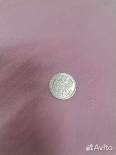 5 копеек 1893 г