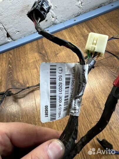 Проводка двери передняя левая Datsun On-Do седан 1