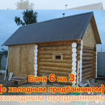 Строительство домов и бань, Пермь