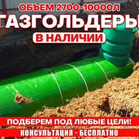 Газгольдер 100000 л