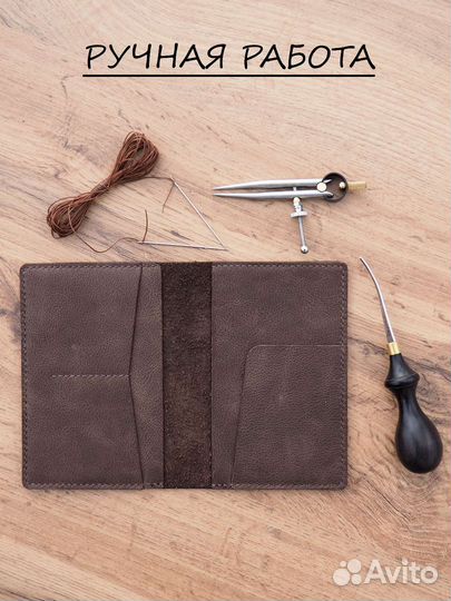 Обложка докхолдер для паспорта и автодокументов