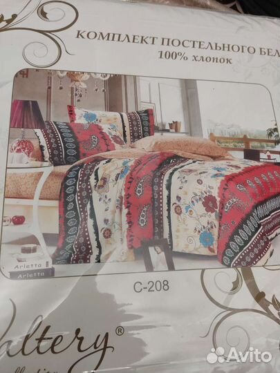 Белье постельное сатин комплект постельного белья