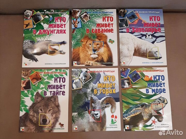 Книги о животных с фото для дошкольников 0+