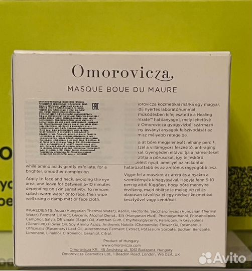 Omorovicza ultramoor mud детокс маска, новая