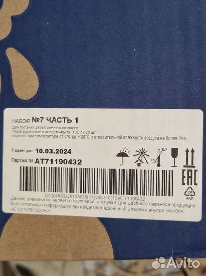 Фруктовое пюре агуша