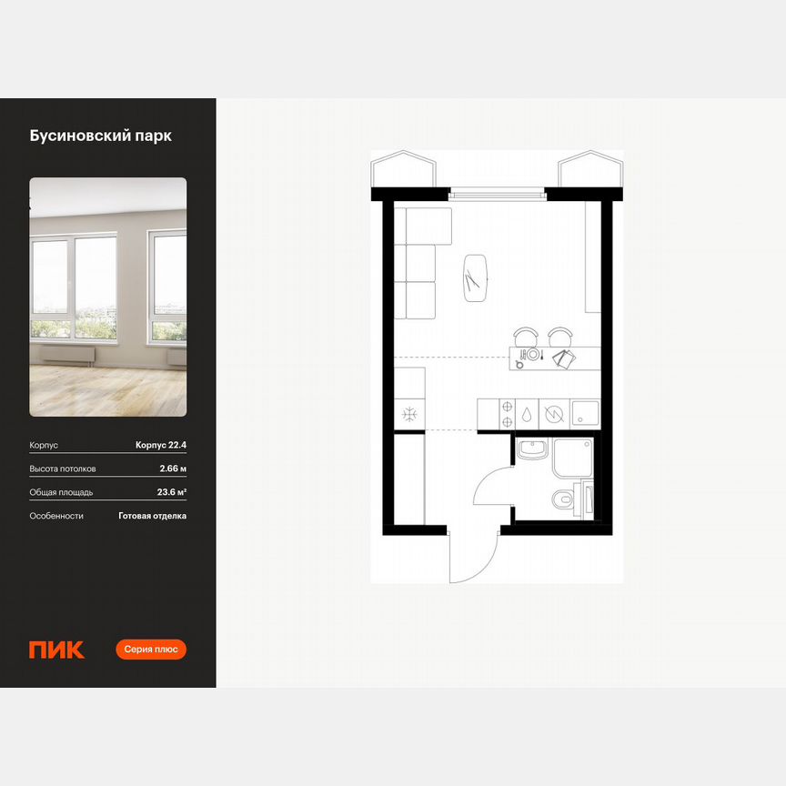 Квартира-студия, 23,6 м², 21/24 эт.