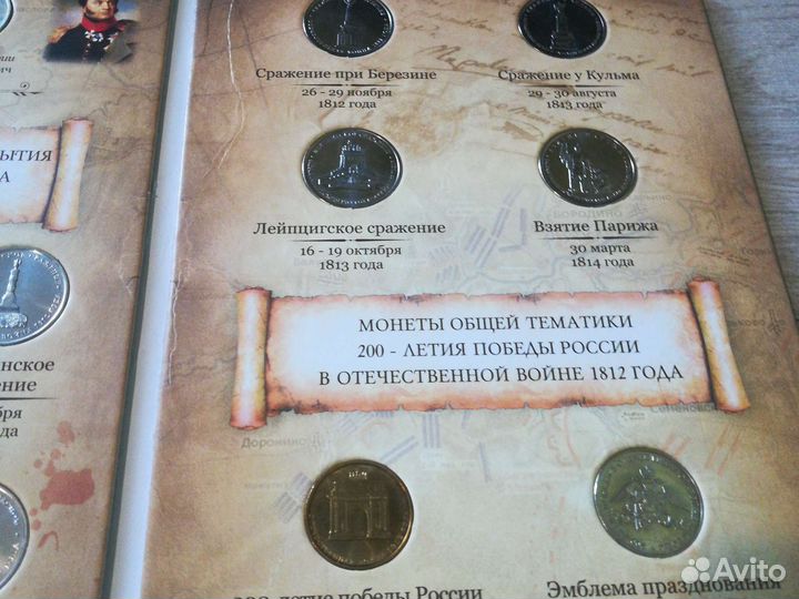 Набор монет 