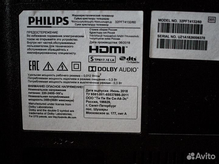 Телевизор 32'' Philips 32 PFT 4132/60 на разбор