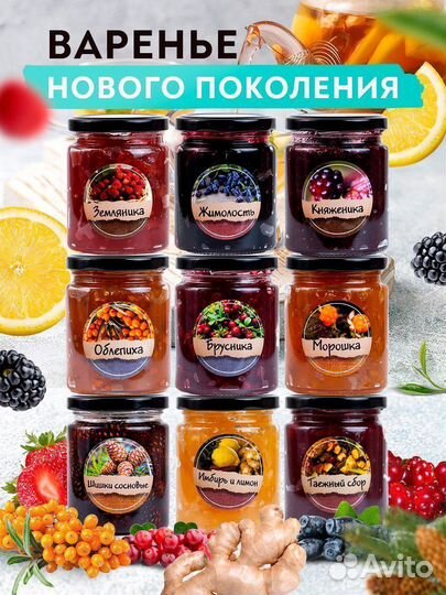 Варенье облепиха оптом.Стекло