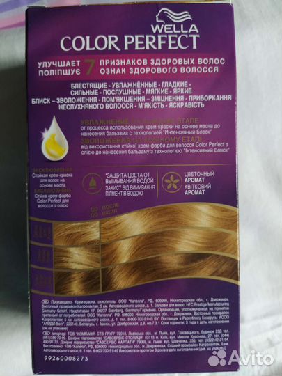 Краска для волос