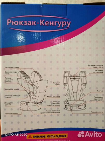 Рюкзак кенгуру