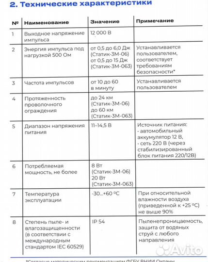 Генератор статик 3M 6дж, 15 дж