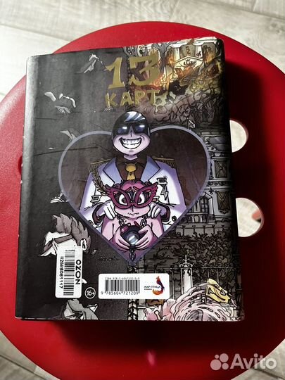 Земля Королей. Червовый том. Комиксы