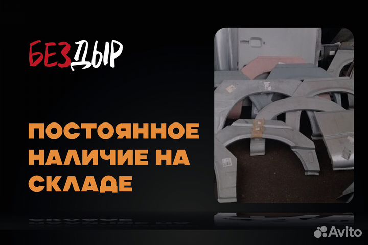 Geely Emgrand EC7 арка левая