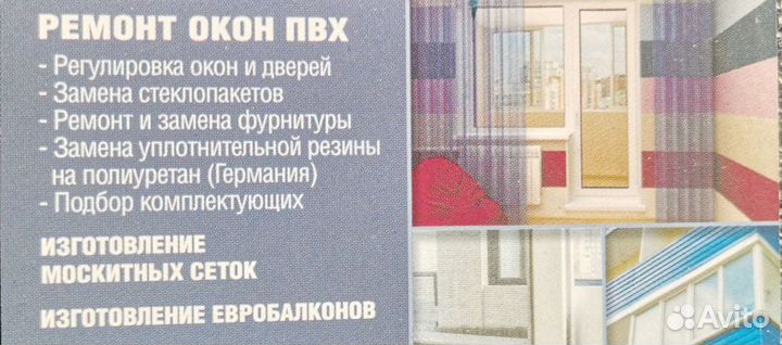 Ремонт окон пвх, остеклений, евро балконов. монтаж
