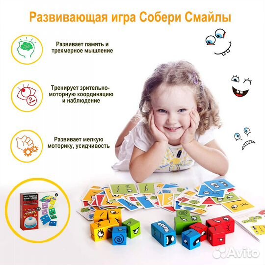 Настольная развивающая игра