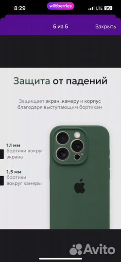 Чехол на iPhone 15 pro