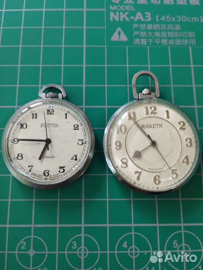 Карманные часы