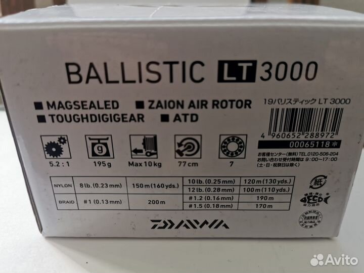 Daiwa 20 ballistic LT3000