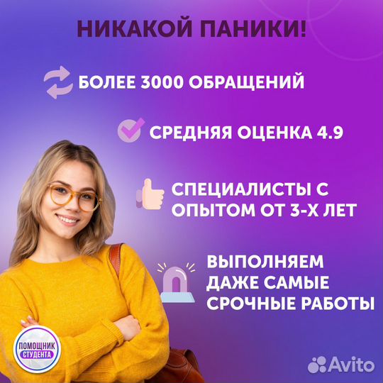 Диплом Курсовая Диссертация Отчет Помощь студентам