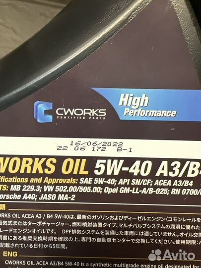 Cworks oil 5w40 a3b4 моторное масло 4л