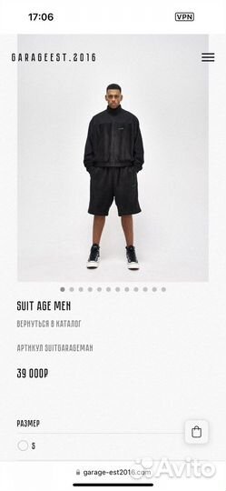 Мужский костюм garage est 2016