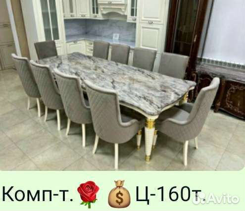 Стол и стулья