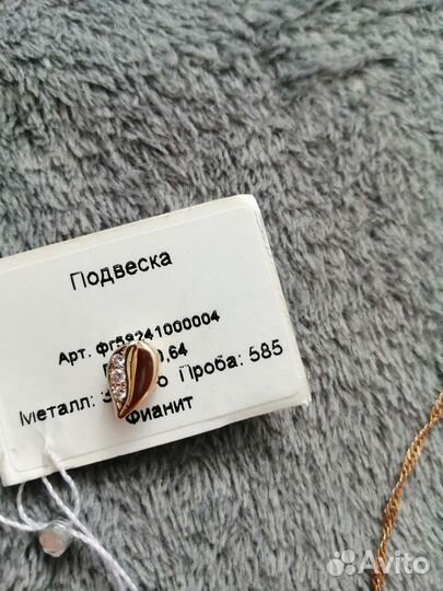 Золотая подвеска