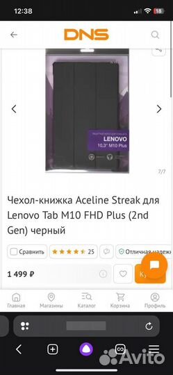 Чехол на планшет lenovo m10 plus