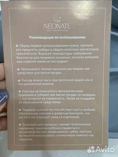 Детская посуда для кормления силиконовая